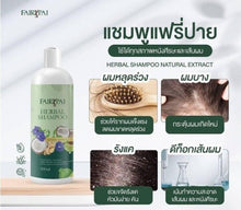 Load image into Gallery viewer, 3 Set Hair Serum + Shampoo + Treatment +booster long hair growth hair fall