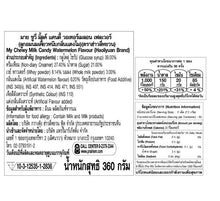 Load image into Gallery viewer, 8 Pack Watermelon Flavour Milk Sweet Candy Delicious Enjoy Fruity Flavor Smell