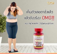 Load image into Gallery viewer, 3X NEWWAY Detox Cleansers Dietary Supplements fat burner Slimming Weight health
