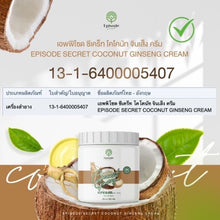 Load image into Gallery viewer, 2x Ginseng Coconut CREAM BY EPS Skin Soft Beauty Smooth Soft Radiance Naturally