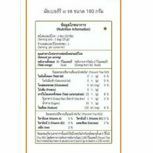 Load image into Gallery viewer, 300g Mulberry Dried Fruit Chewy Tasty Thai Doi Kham Freeze Sweet Delicious Snack