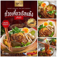 Load image into Gallery viewer, 10x TORPAK Instant Authentic Thai Boat Noodles Rice Noodles Great Spicy Premium