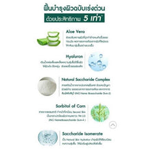 Load image into Gallery viewer, 4X Calming &amp;amp Moisturizing Cica Gel moisturize nourishing body whitening 10oz