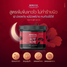 Load image into Gallery viewer, 2x Skindose Ginseng Bee Venom Aura Body Lotion Aura Radiant Pink Skin Care 400g