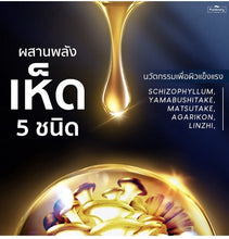 Load image into Gallery viewer, 3x Night Repair Serum Immediate Pore Tightening Stimulate Creation Collagen Skin