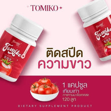 Load image into Gallery viewer, 4X Tomiko Gluta Tomato Dietary Supplement Make Aura Radiant Healthy Skin 90Caps