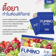 Load image into Gallery viewer, 12x Fumino Detox Natural High Fiber Reduce Belly Fat Weight Loss Slimming Body