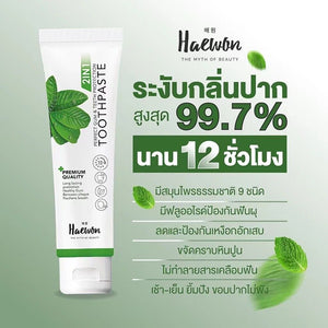 80g HAEWON 2In1 Gum & Teeth Protection Herbal Toothpaste and Mouthwash