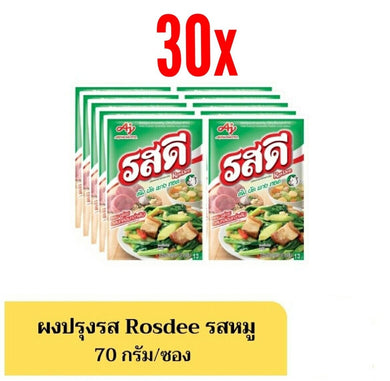 30 Sachets Rosdee Powder Food Spicy Seasoning Cooking Pork Flavor Mellow Taste