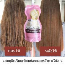 Load image into Gallery viewer, 1x NUTRITION SMOOTH Keratin Hair Treatment Nourishing Hair Smooth &amp; Elegan 500ml