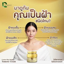 Load image into Gallery viewer, Cos Plus Bright Tumeric Cream Skin Smooth Soft Moisture Healthy Natural