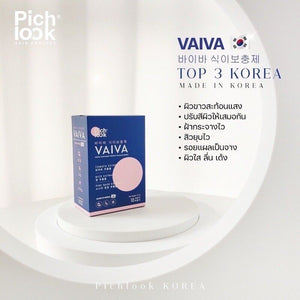 2x Vaiva by Pichlook Reduce Acne Scars Freckles Aura Radiance Smooth Skin