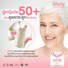 Load image into Gallery viewer, Boom Collagen Plus Drinks Anti-Aging Reduce Wrinkles Radiant Skin14 Sachets