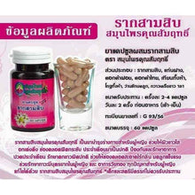 Load image into Gallery viewer, 3 Bottle Rarksamsib Women Dietary Supplement Thai Natural Herb Skin Blood Vagina