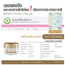 Load image into Gallery viewer, Snail Cream revitalizing skin bright glowing healthy whitening moisturizer face