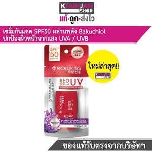Rojukiss Red UV Firm Serum Sunscreen UVA/ UVB Protection SPF50+ PA++++ 40 ml