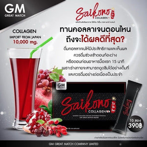 SAIKONO Fish Collagen Gluta Radiance Skin Reduce Wrinkles Antioxidants No Fat