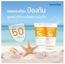 Load image into Gallery viewer, 4x Sunscreen Cream sun block SPF50 PA++ SkinCare L-Glutathione Vitamin 1.0 oz