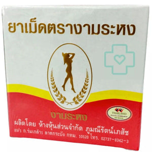 10x Thai Herbal Tea Ngamrahong Senna Laxative Slimming Weight Control