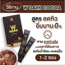 Load image into Gallery viewer, 2x New W Choco W Dark Cocoa Instant Drink Powder Weight Control 0% Sugar