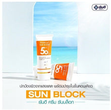 Load image into Gallery viewer, 6x Sunscreen Cream sun block SPF50 PA++ SkinCare L-Glutathione Vitamin 1.0 oz