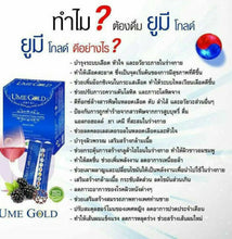 Load image into Gallery viewer, UME GOLD From Korea Supplement Lose Weight Natural Detox Nourishing Body Cleanse