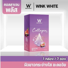 Load image into Gallery viewer, 6x Skin Whitening Collagen Plus Dipeptide 10,000 mg No Sugar Dietary Supplement