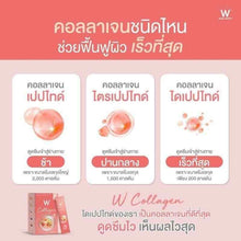 Load image into Gallery viewer, 5x New W Collagen Antioxidants Radiant Smooth Skin Peptide Collagen