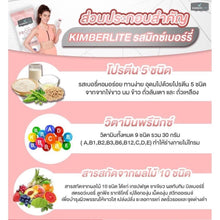 Load image into Gallery viewer, Kimberlite 5 Protein Vitamin Mixed Berry Supplement Beauty Drink Weight Control