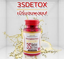 Load image into Gallery viewer, 3X NEWWAY Detox Cleansers Dietary Supplements fat burner Slimming Weight health