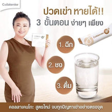 Load image into Gallery viewer, Collakenko L-Threonate collagen Peptide reduce knee osteoarthritish