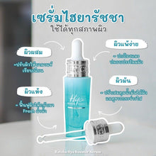 Load image into Gallery viewer, 12Pcs Ratcha Hya Booster Serum Hyaluronsan HA-LQH Anti Aging Radiant Soft Skin