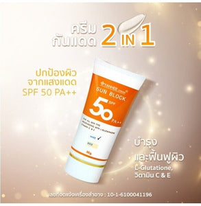 12x Sunscreen Cream sun block SPF50 PA++ SkinCare L-Glutathione Vitamin 1.0 oz