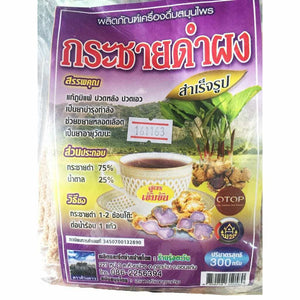 Black Ginger Powder Instant Drink Fingerroot Kaempferia Thai Herb Rungtawan 300g