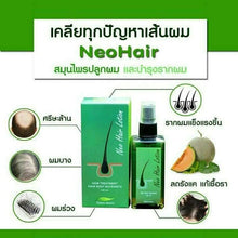 Load image into Gallery viewer, 6x120ml Green Wealth Neo Neo Hair Lotion Root Nutrients Treatments Hair Loss