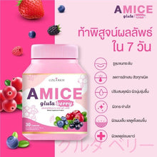Load image into Gallery viewer, 3 x Amice Gluta Berry Premium Extract skin beautiful Plus Eye Care 90 Capsules