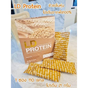 LD Plant Protein Dietary Supplement Weight Management Less Calorie
