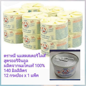 12x Bear Brand Thai Milk Original Formula Smoothies Drink Beverage Delicious