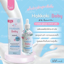 Load image into Gallery viewer, 2X Serum Stretch Marks Removal Hyperpigmentation Nourishing Moisturizer FaceBody