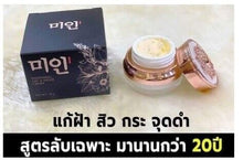Load image into Gallery viewer, 6X BEST Pearl Whitening Cream Lighten Reduce Acne Dark Spots Freckles Wrinkles