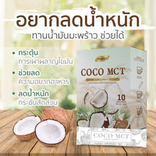 Load image into Gallery viewer, 3x Always COCO MCT Control Hunger Cold Pressed Coconut Powder Keto Lose Weight