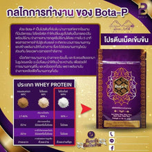 Load image into Gallery viewer, 6x Bota-P Protein 4 Beans Capsules Health Natural Muscle 100% Slim Protein Care