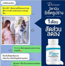 Load image into Gallery viewer, 3 L-Carnitine +3 Veggy Mix Plus Weight Slim liver cleanse detox belly fat burner