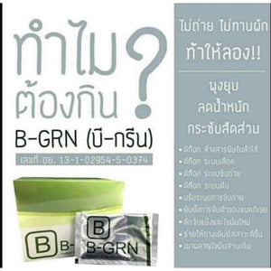 2x BHIP B-GRN Fiber Detox Diet Clean Belly Firming Supplement Slim Clear Toxic