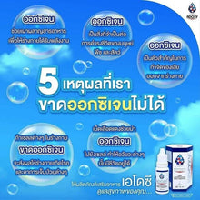 Load image into Gallery viewer, 3x15ml Adoxy Oxygen Cellfood Nano Nutrient Healthy Life Dietary Supplements