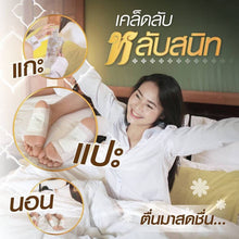Load image into Gallery viewer, Thai Herbal 100% Foot Patch Good Sleep Relief Muscle Pain Good Hanuma (12 pad)