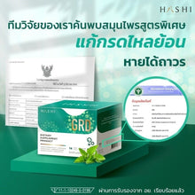 Load image into Gallery viewer, 3x Hashi GRD Eliminate Suffering Acid Reflux Colic Burning in 15 min 3 phase