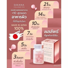 Load image into Gallery viewer, 5X ROSEGOLD SAKANA Collagen x10 Anti-Aging Whitening skin beautiful skin care