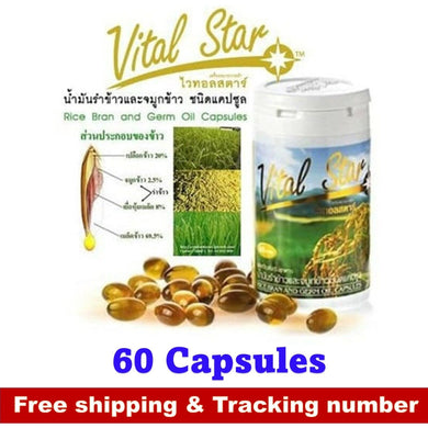8x Vital Rice Oil Star Bran Germ Gamma Oryzanal Increase Immune System Capsule