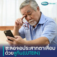 Load image into Gallery viewer, 6x Box IICARE 30 Softgels Lutein Bilberry Rivital Eyes Vision Health